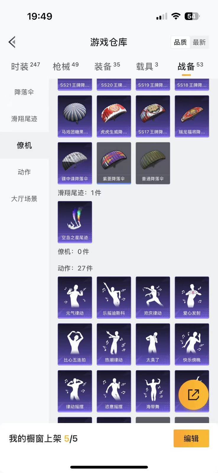 HPQM3258425和平精英账号详情图18