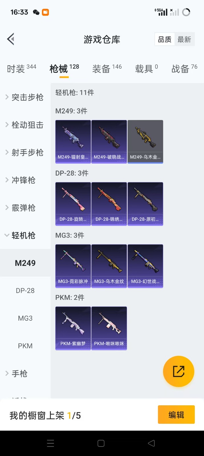 HPQM3258296和平精英账号详情图24 HPQM3258296和平精英账号详情图24