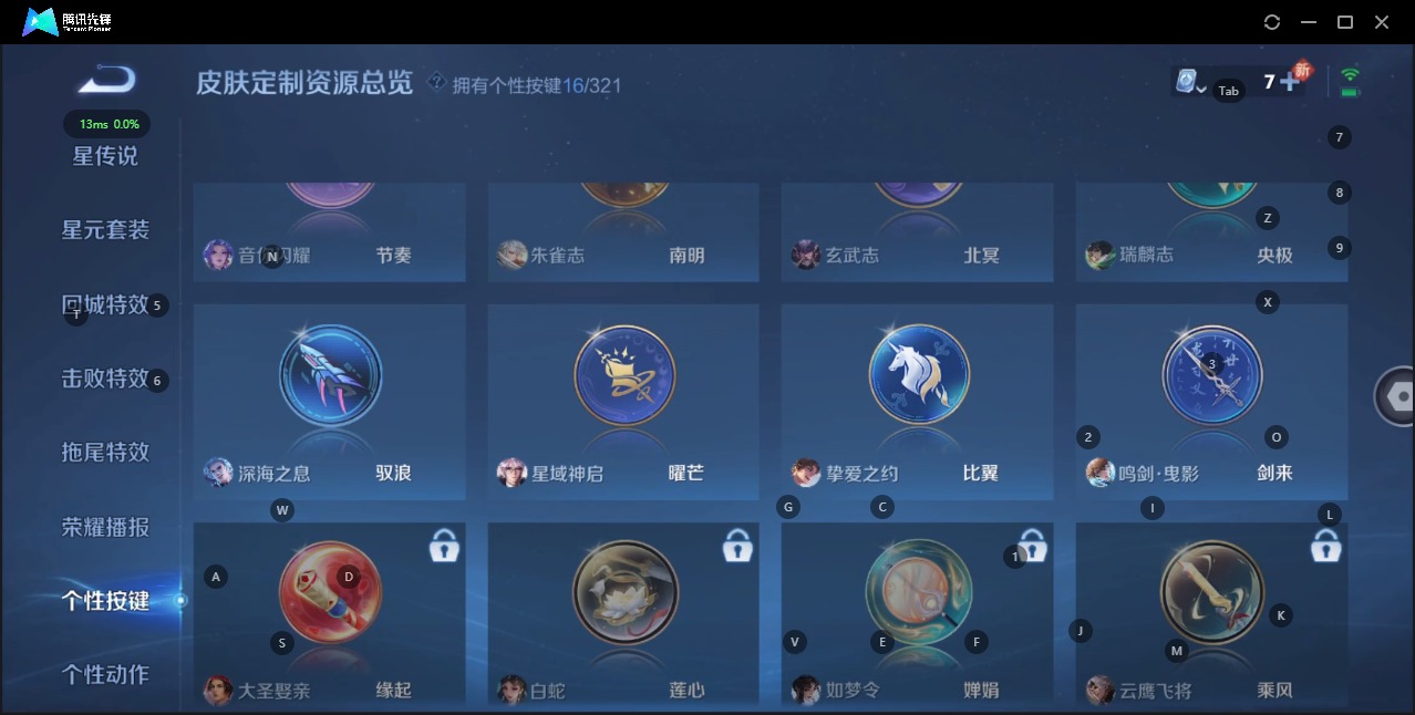 WZQM3159579王者荣耀账号详情图15 WZQM3159579王者荣耀账号详情图15
