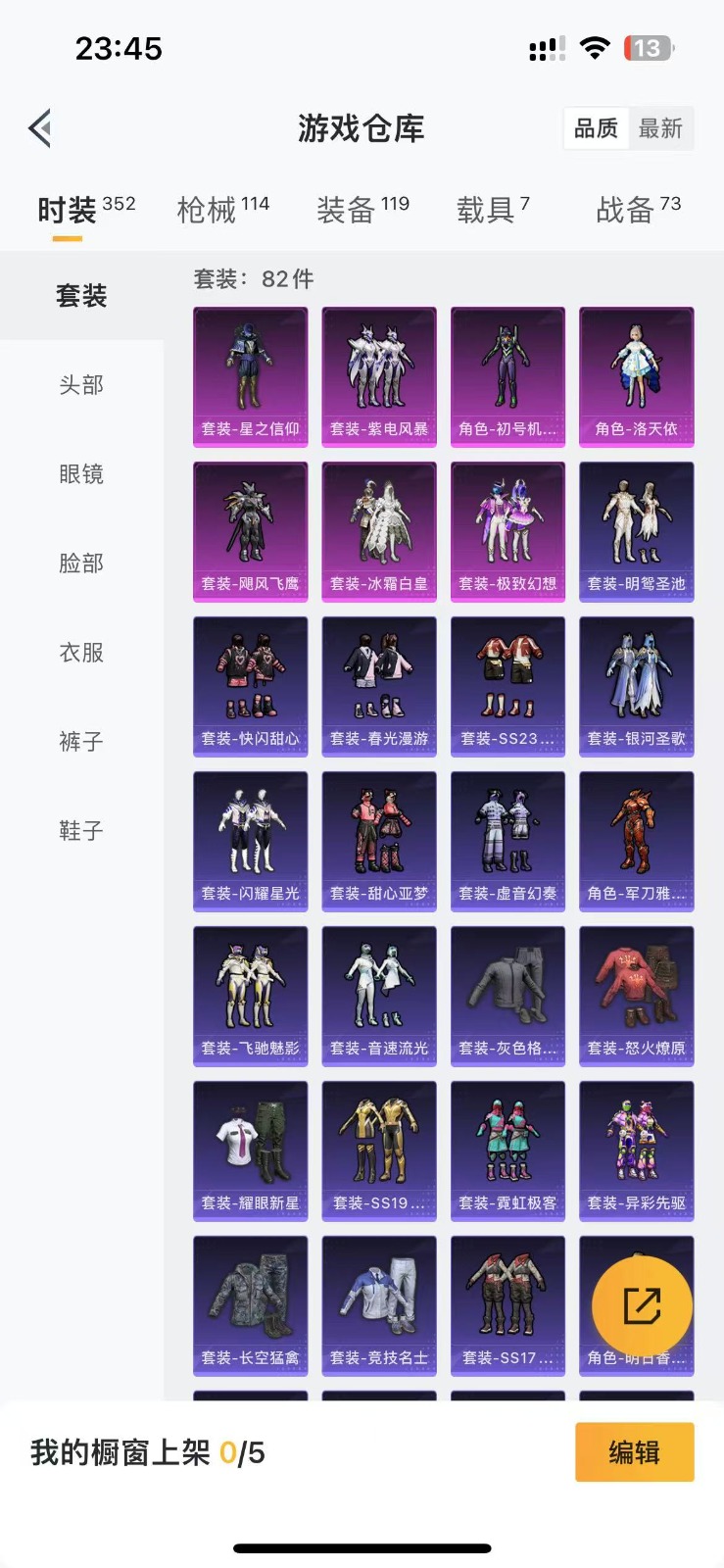 HPQM3248671和平精英账号详情图14 HPQM3248671和平精英账号详情图14
