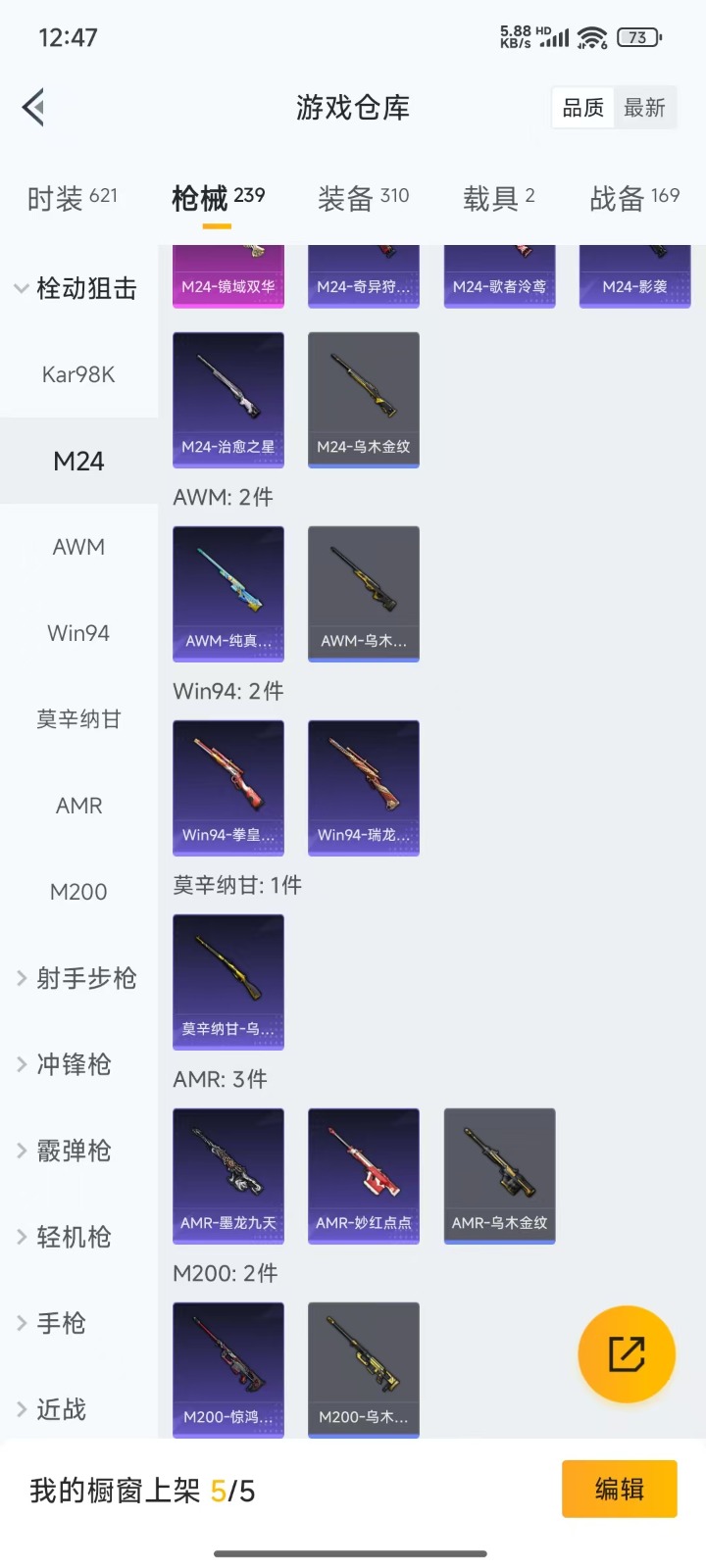 HPQM3261902和平精英账号详情图16 HPQM3261902和平精英账号详情图16