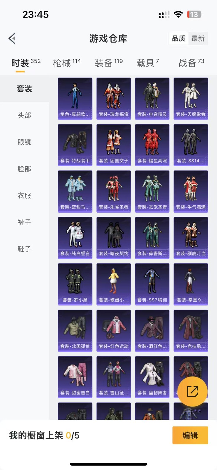 HPQM3248671和平精英账号详情图13 HPQM3248671和平精英账号详情图13