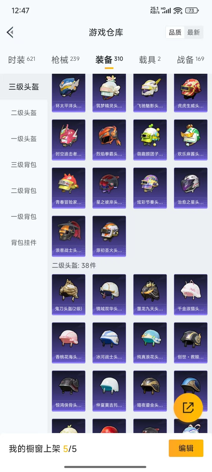 HPQM3261902和平精英账号详情图7 HPQM3261902和平精英账号详情图7