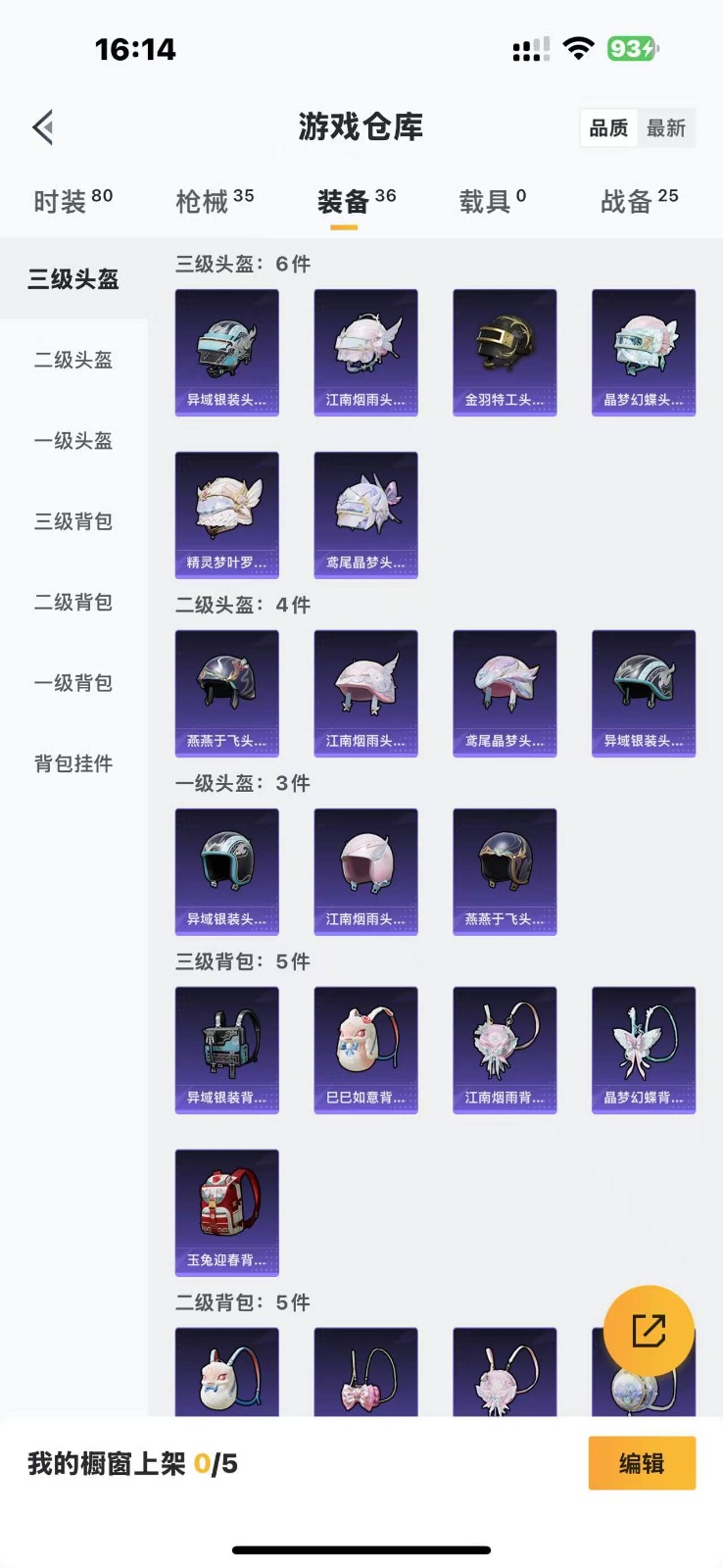 HPQM3258301和平精英账号详情图8 HPQM3258301和平精英账号详情图8