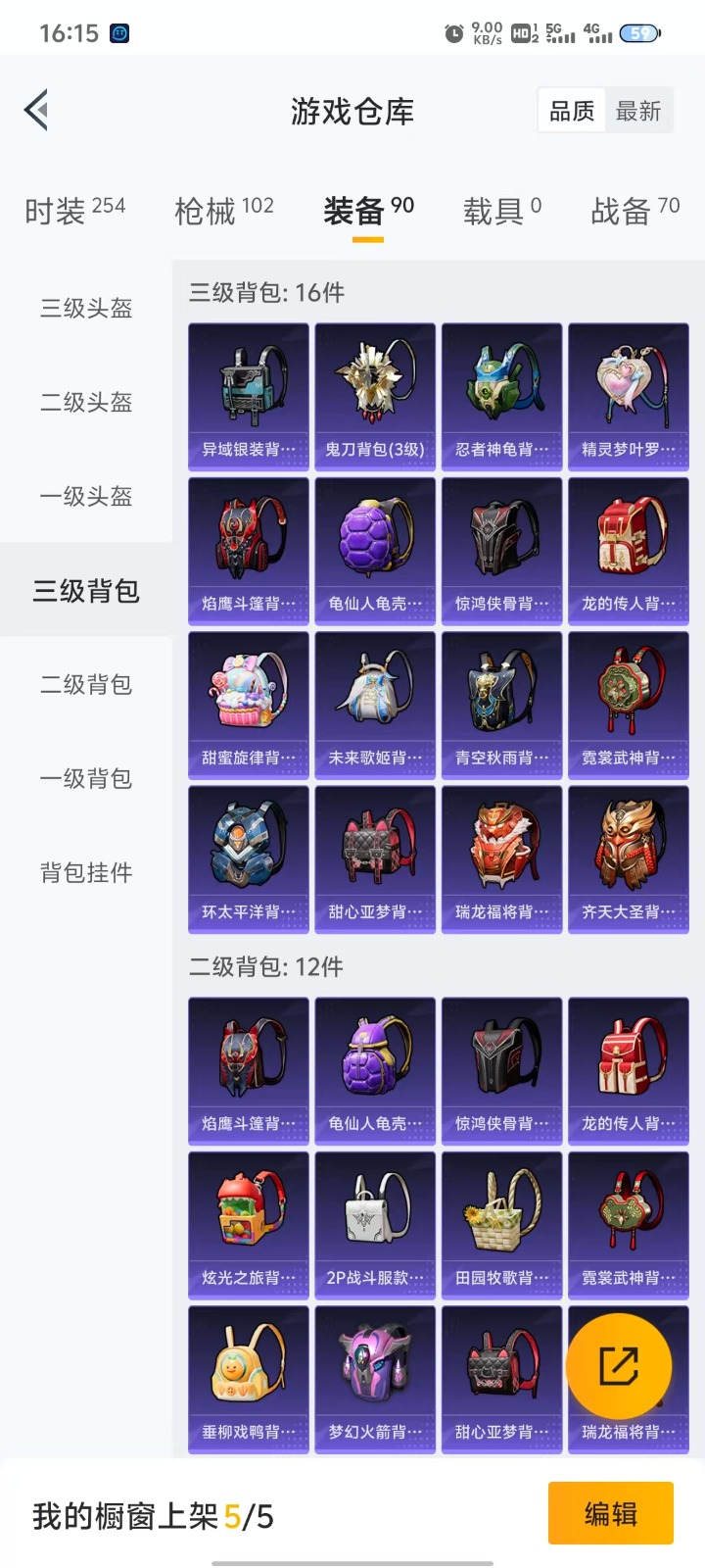 HPQM3258291和平精英账号详情图3 HPQM3258291和平精英账号详情图3