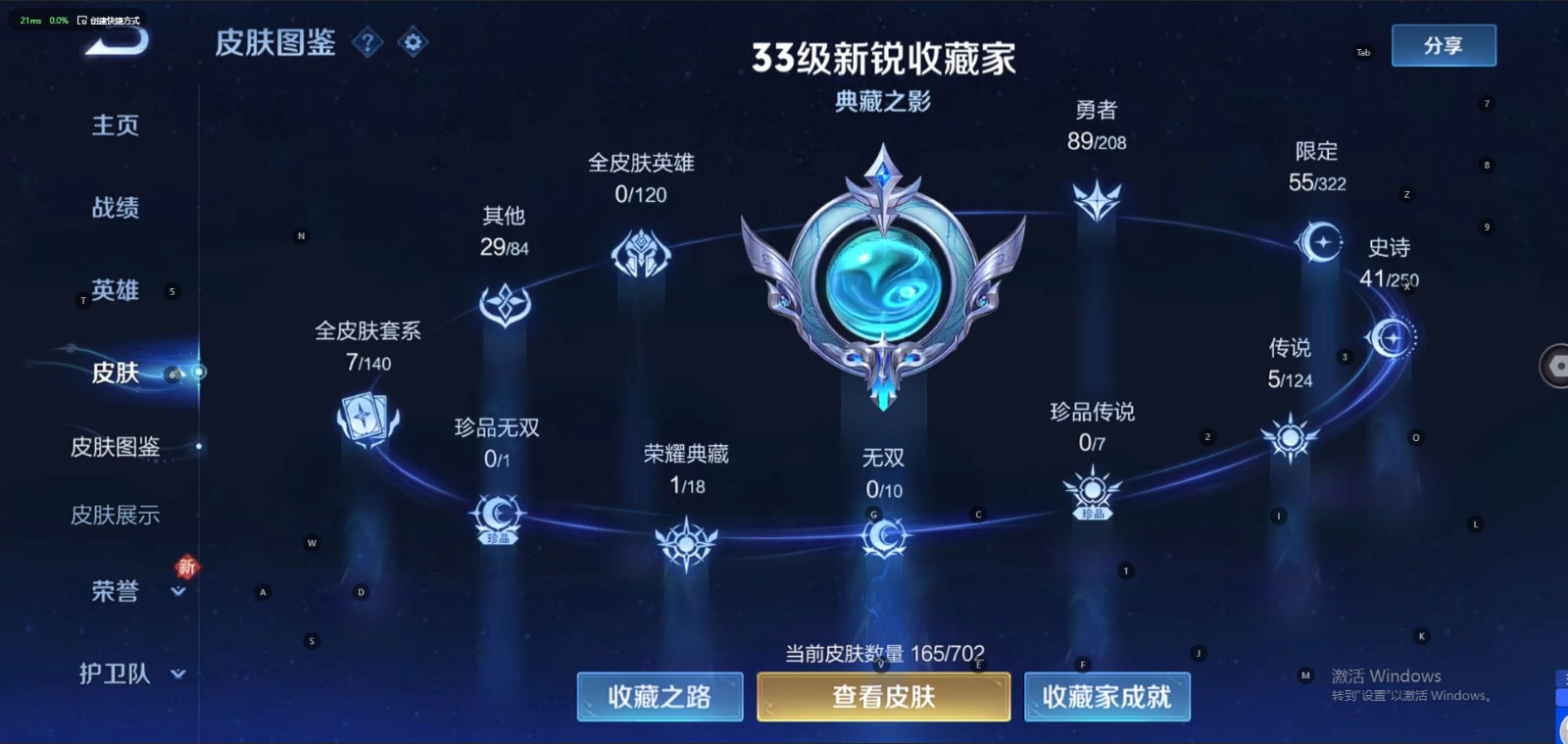 WZQM3163031王者荣耀账号详情图6 WZQM3163031王者荣耀账号详情图6