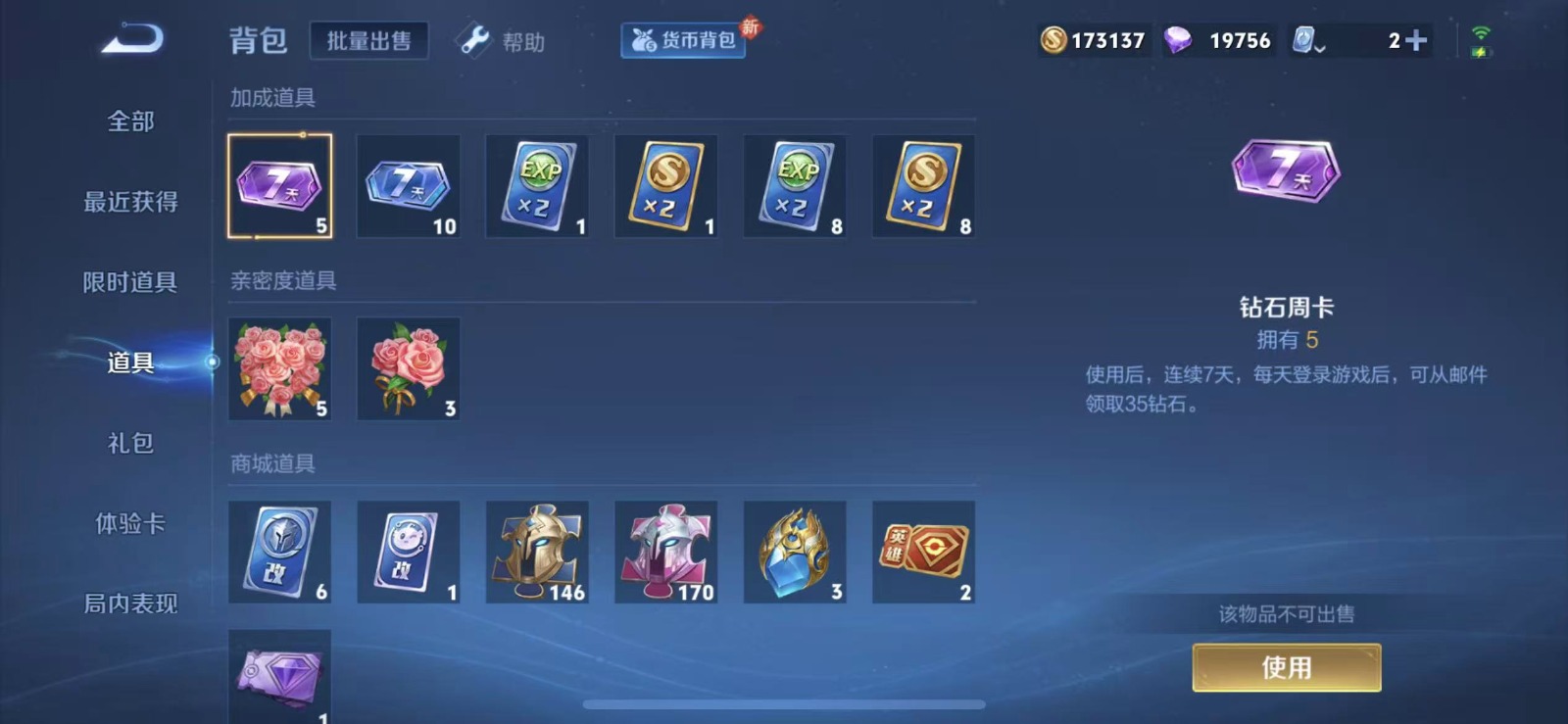 WZQM3159608王者荣耀账号详情图10 WZQM3159608王者荣耀账号详情图10