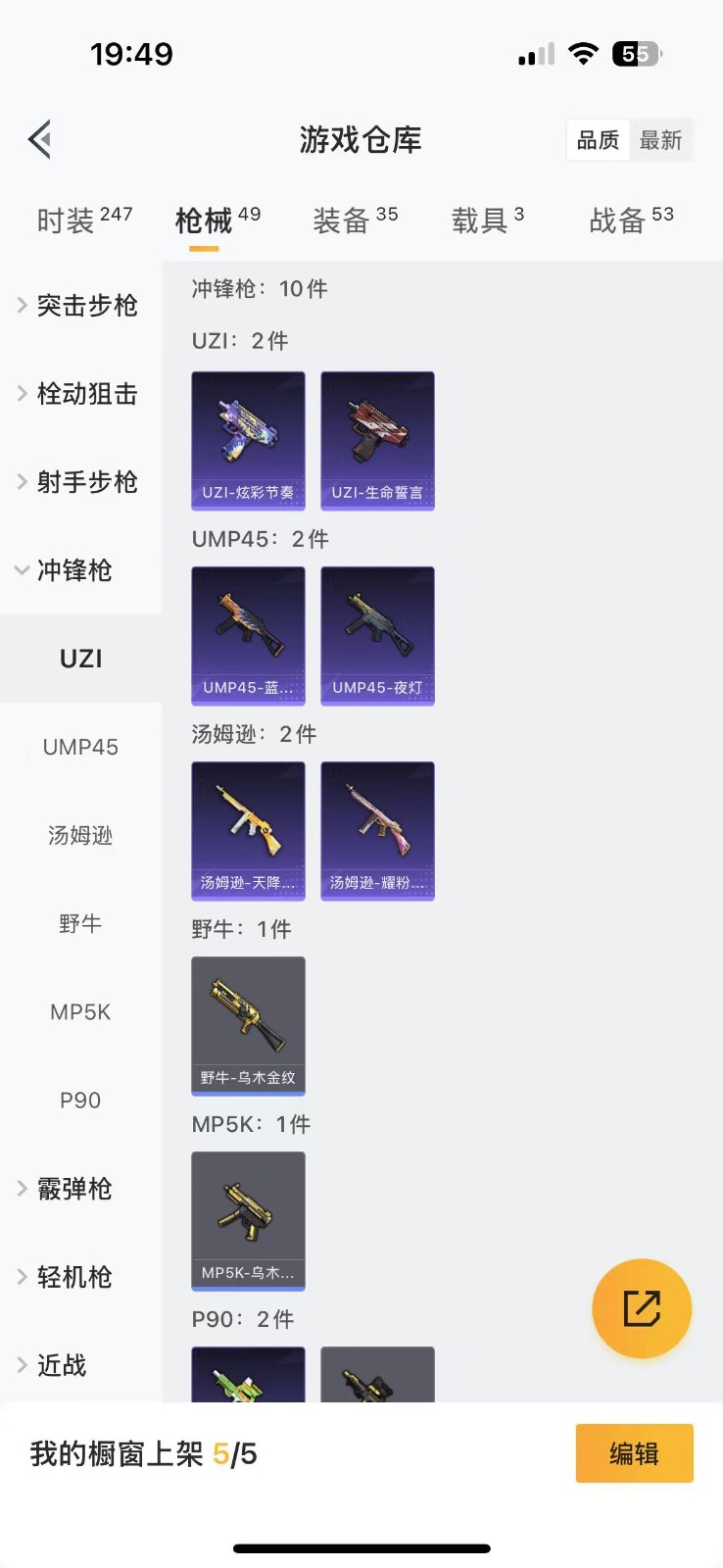 HPQM3258425和平精英账号详情图17