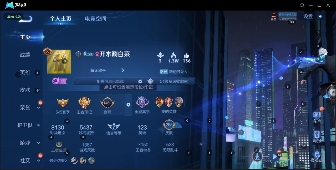 WZQM3163815王者荣耀账号详情图13 WZQM3163815王者荣耀账号详情图13