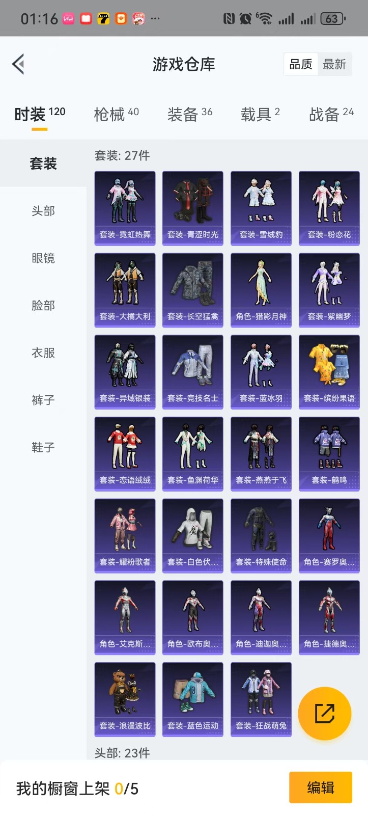 HPQM3248664和平精英账号详情图7 HPQM3248664和平精英账号详情图7