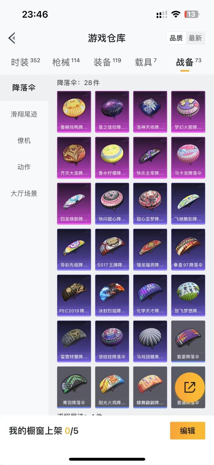 HPQM3248671和平精英账号详情图5 HPQM3248671和平精英账号详情图5