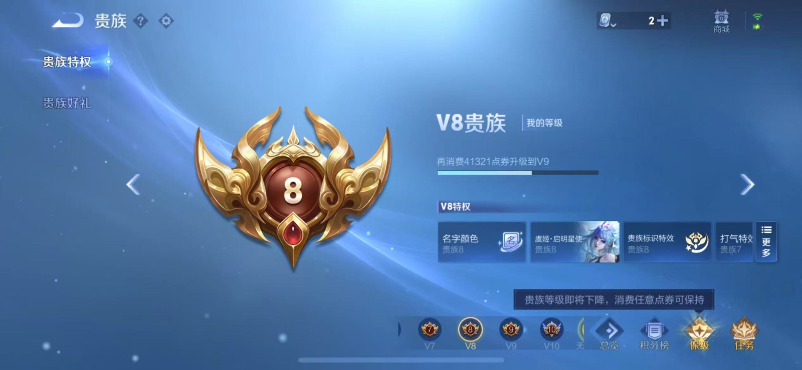 WZQM3159608王者荣耀账号详情图9 WZQM3159608王者荣耀账号详情图9