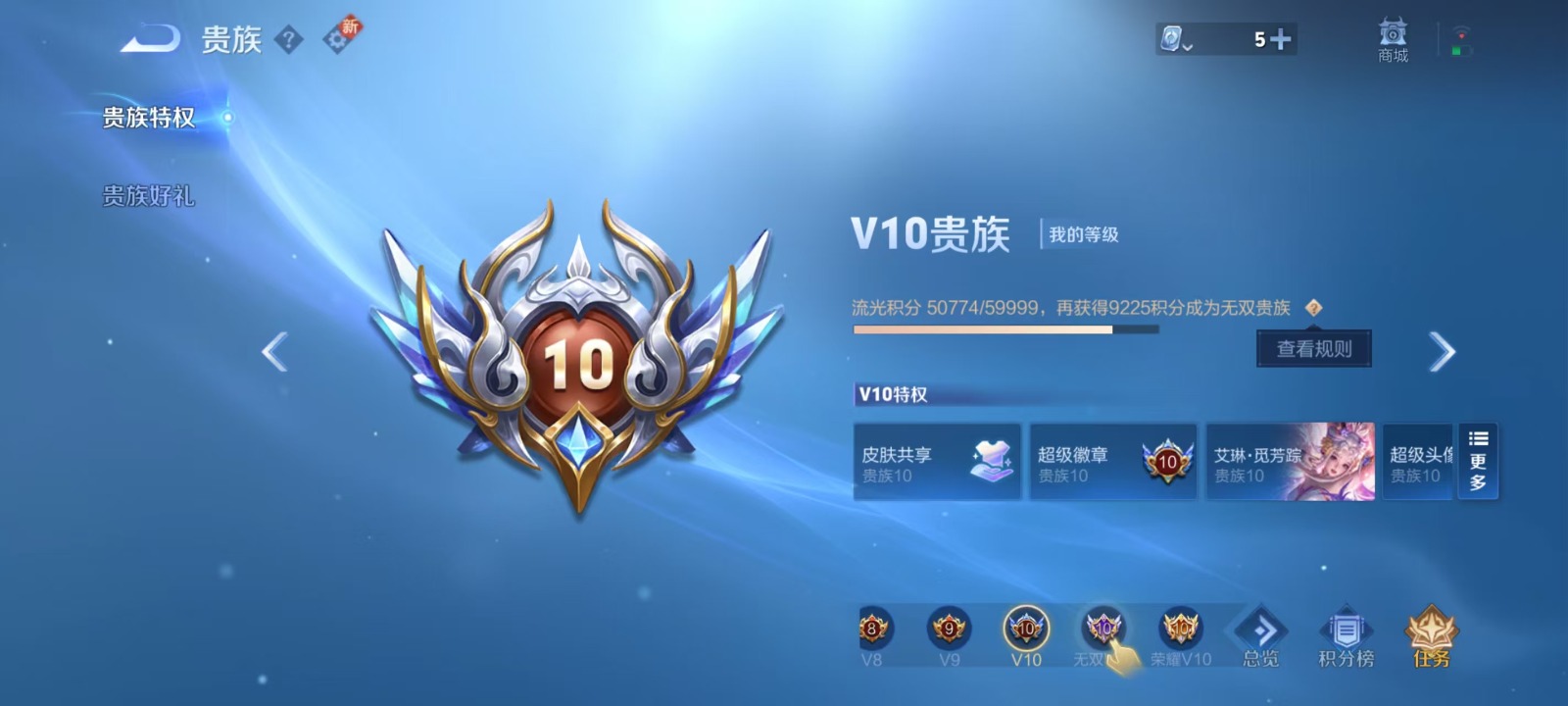 WZQM3157108王者荣耀账号详情图20 WZQM3157108王者荣耀账号详情图20