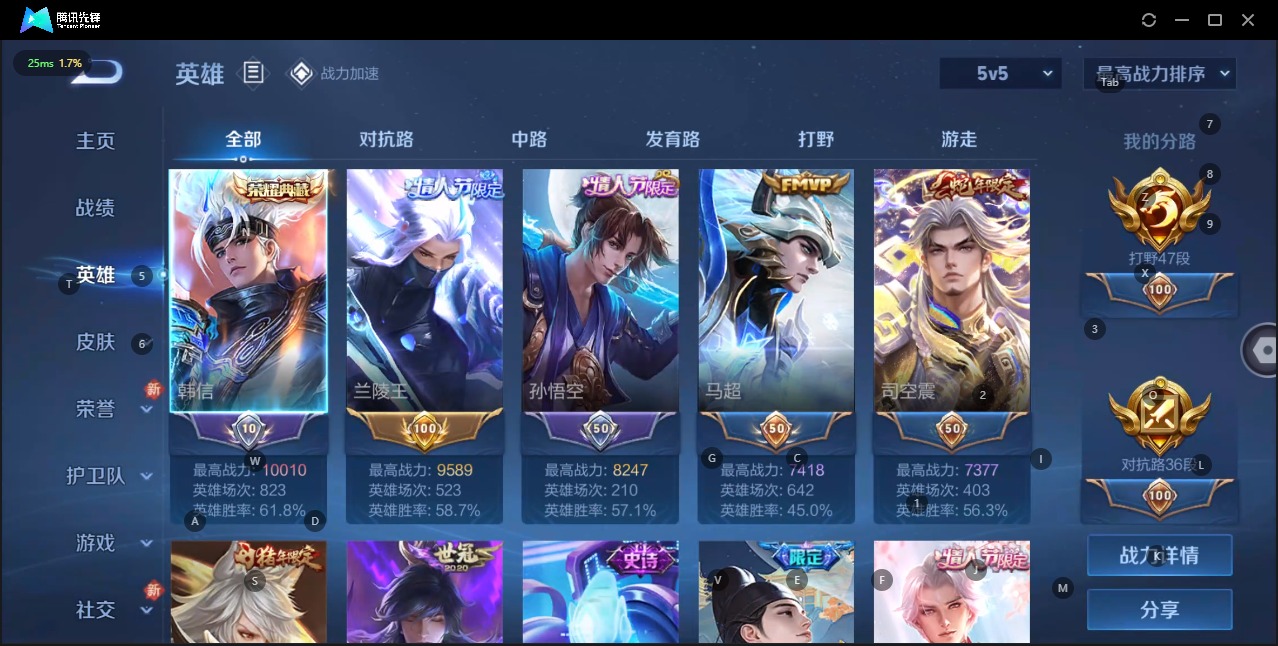 WZQM3163815王者荣耀账号详情图4 WZQM3163815王者荣耀账号详情图4
