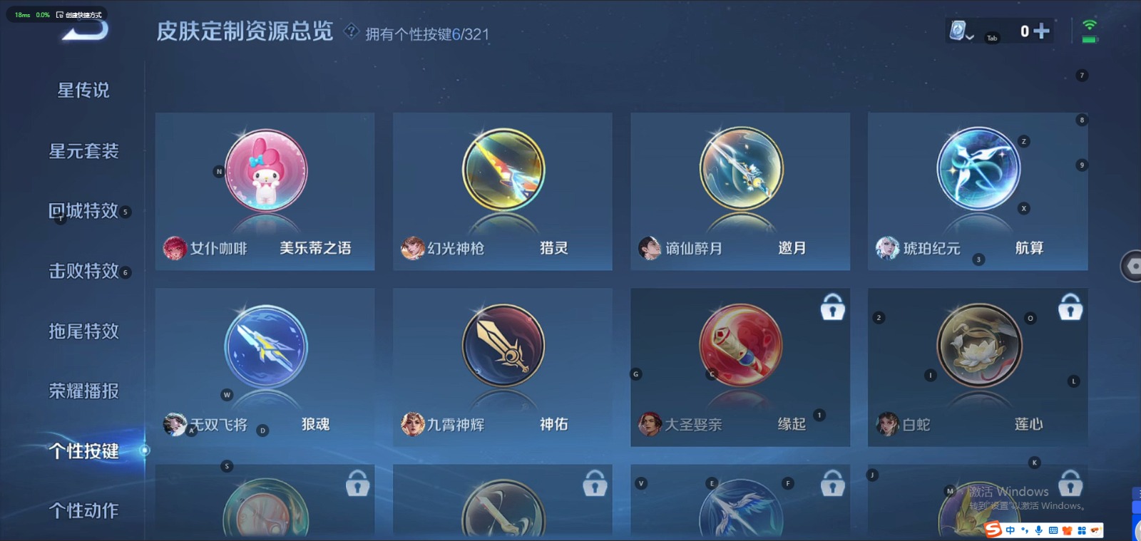 王者荣耀账号苹果QQ 122英雄 165皮肤 可修改实名 荣耀水晶：九霄神辉(木兰典藏) 传说皮：幻光神枪,云鹰飞将(小
