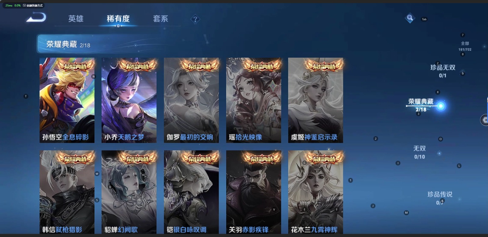 WZQM3163045王者荣耀账号详情图4 WZQM3163045王者荣耀账号详情图4