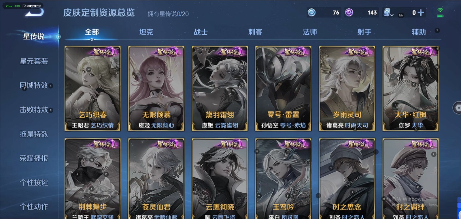 WZQM3163031王者荣耀账号详情图5 WZQM3163031王者荣耀账号详情图5