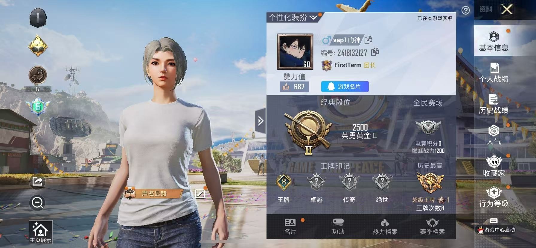 HPQM3258372和平精英账号详情图11 HPQM3258372和平精英账号详情图11