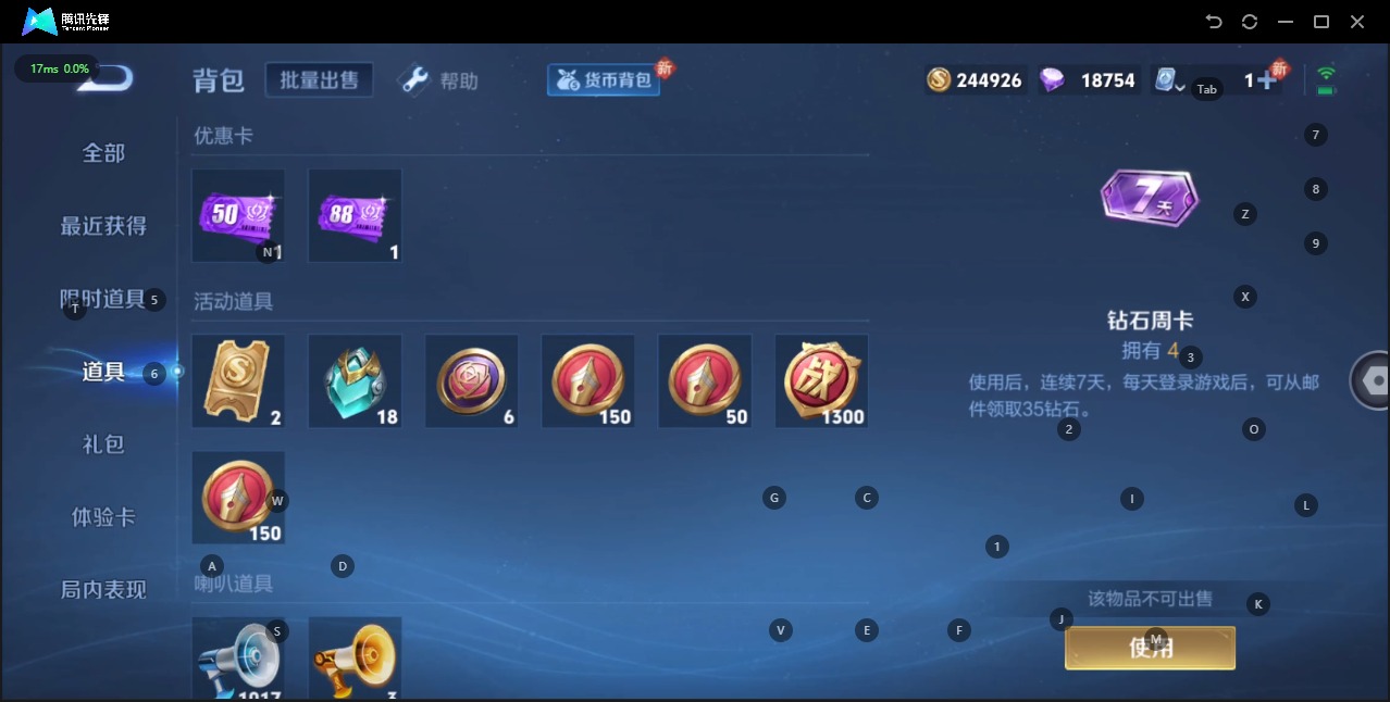 WZQM3163817王者荣耀账号详情图6 WZQM3163817王者荣耀账号详情图6