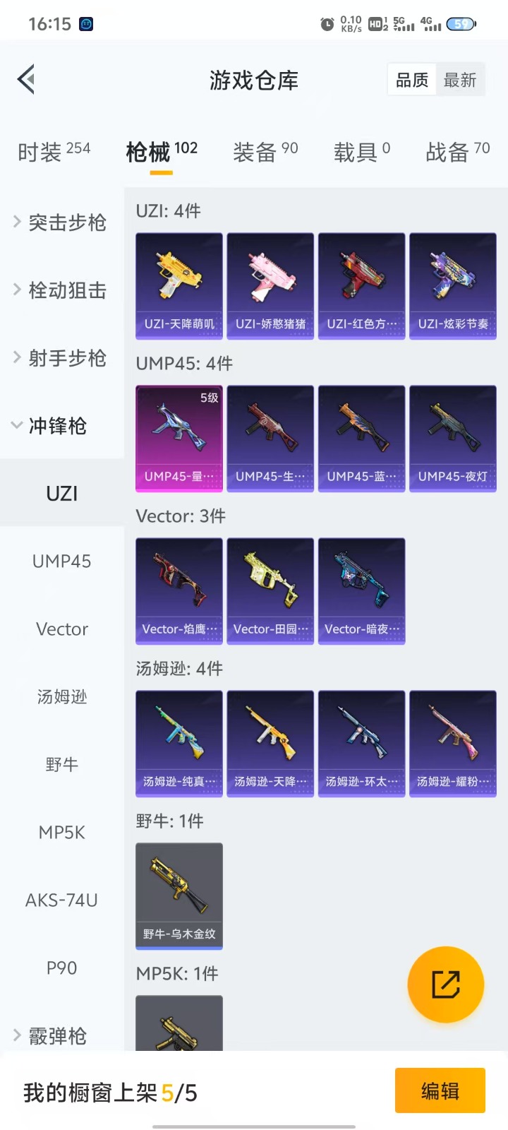 HPQM3258291和平精英账号详情图14 HPQM3258291和平精英账号详情图14