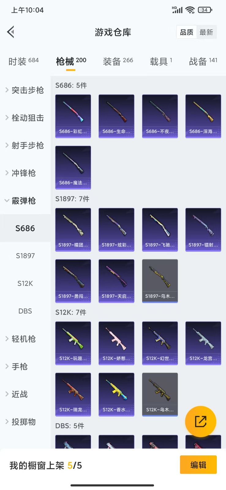 HPQM3258392和平精英账号详情图17 HPQM3258392和平精英账号详情图17
