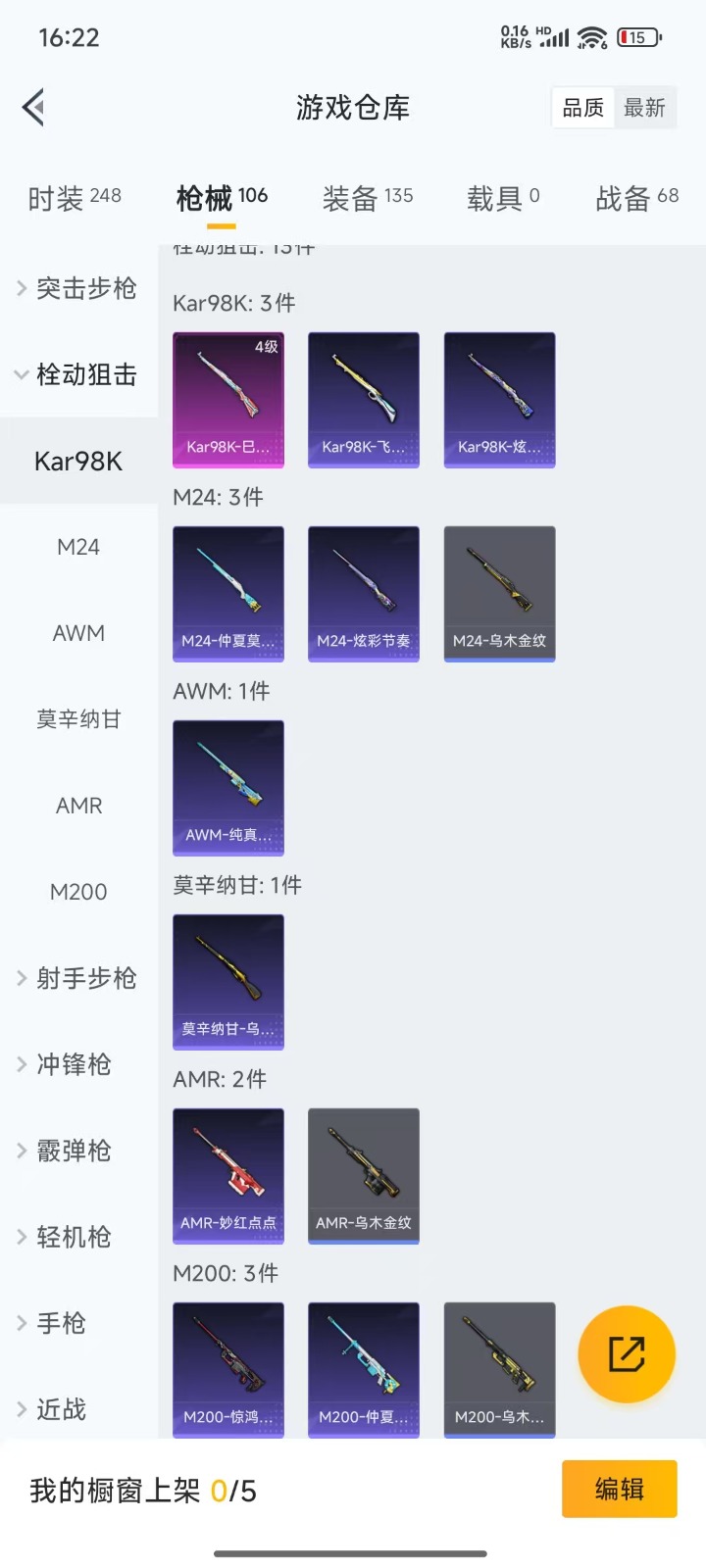 HPQM3259003和平精英账号详情图14 HPQM3259003和平精英账号详情图14
