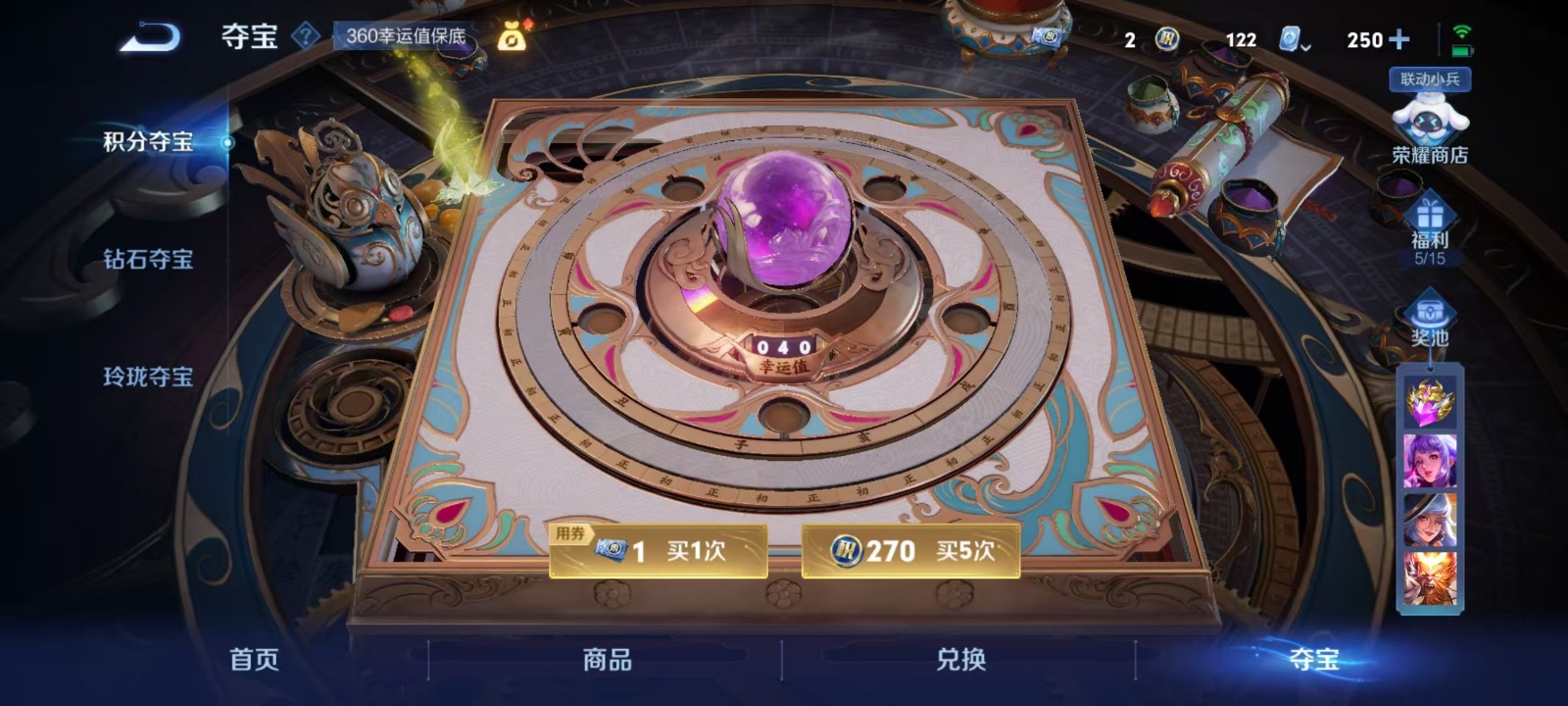 王者荣耀账号安卓QQ 122英雄 183皮肤 可修改实名 荣耀水晶：九霄神辉(木兰典藏) 传说皮：幻光神枪,山海·炽霜斩