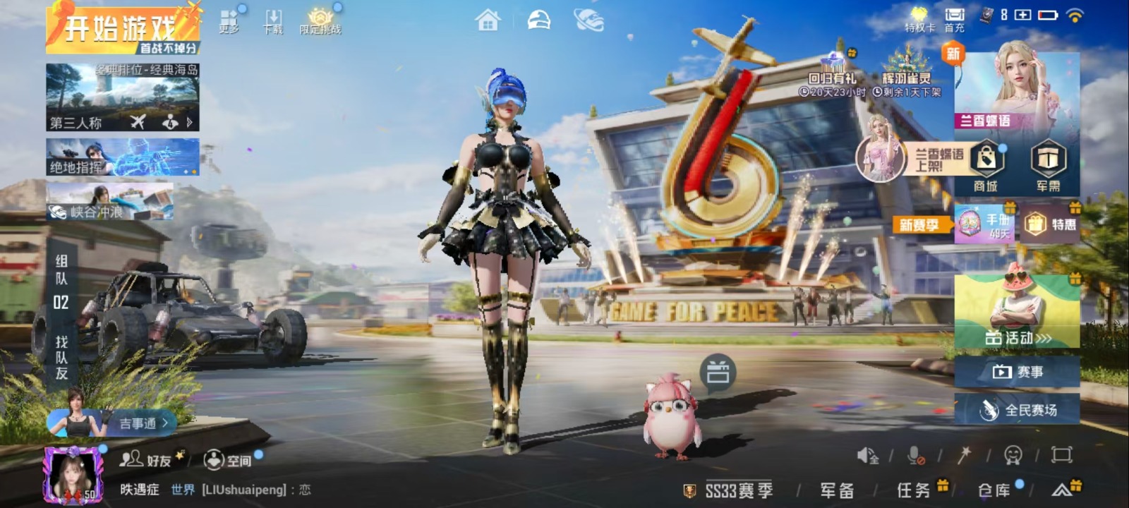 HPQM3259003和平精英账号详情图2 HPQM3259003和平精英账号详情图2
