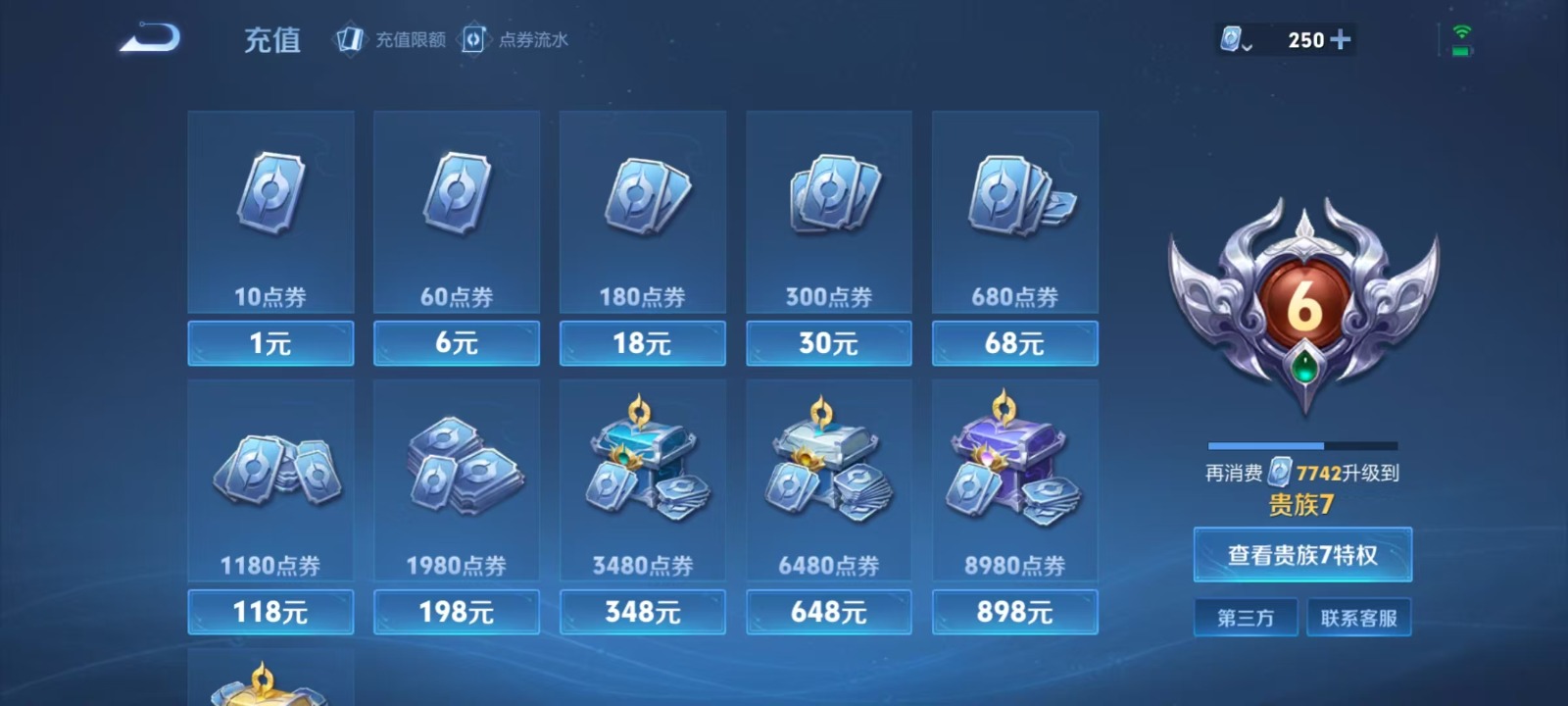 WZQM3159603王者荣耀账号详情图12