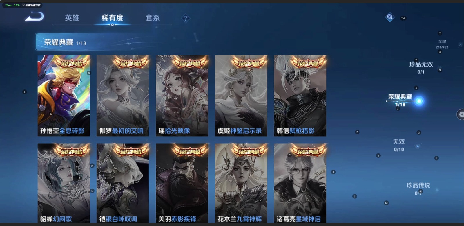WZQM3159575王者荣耀账号详情图4 WZQM3159575王者荣耀账号详情图4