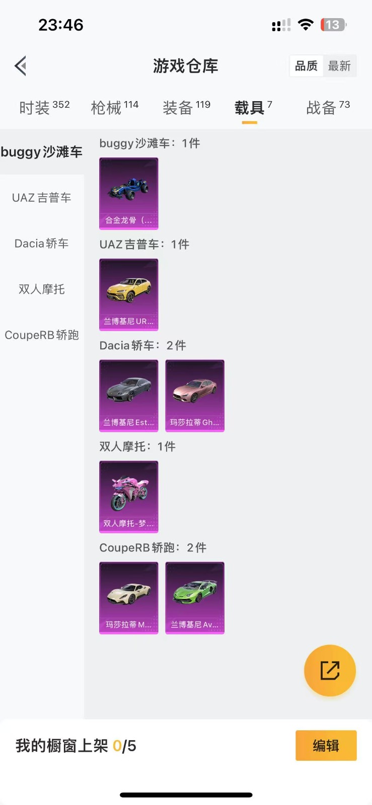 HPQM3248671和平精英账号详情图6 HPQM3248671和平精英账号详情图6
