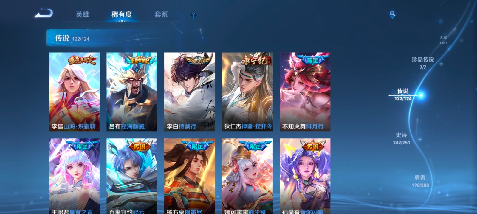 WZQM3159605王者荣耀账号详情图9 WZQM3159605王者荣耀账号详情图9