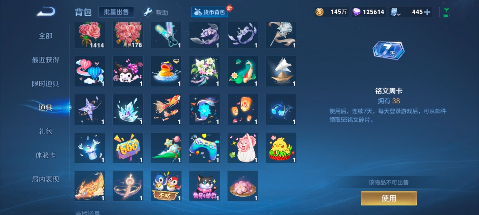 WZQM3159605王者荣耀账号详情图50 WZQM3159605王者荣耀账号详情图50