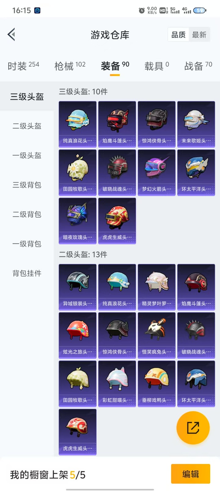 HPQM3258291和平精英账号详情图2 HPQM3258291和平精英账号详情图2