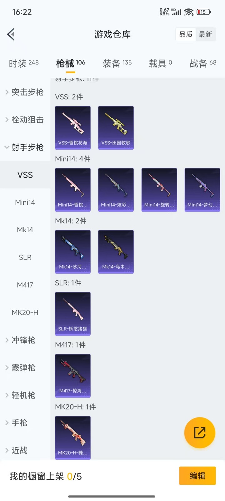 HPQM3259003和平精英账号详情图13 HPQM3259003和平精英账号详情图13