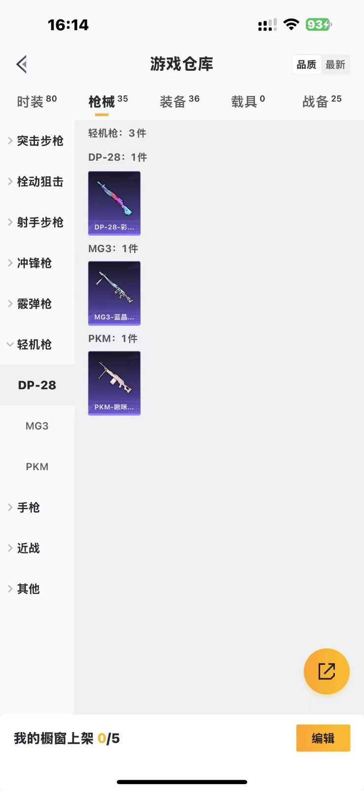 HPQM3258301和平精英账号详情图7 HPQM3258301和平精英账号详情图7