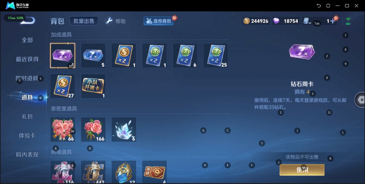 WZQM3163817王者荣耀账号详情图4 WZQM3163817王者荣耀账号详情图4