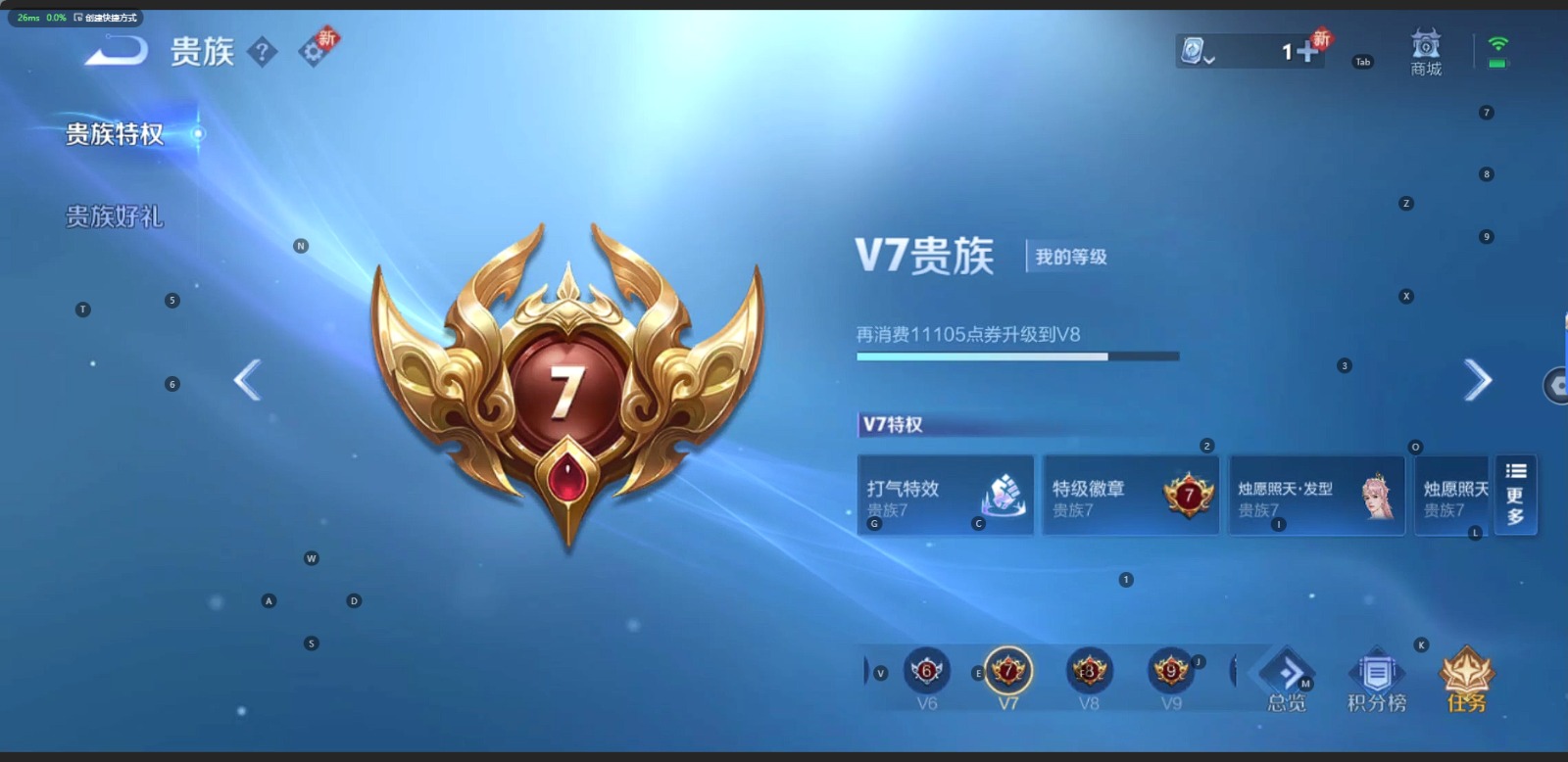 WZQM3163045王者荣耀账号详情图13 WZQM3163045王者荣耀账号详情图13