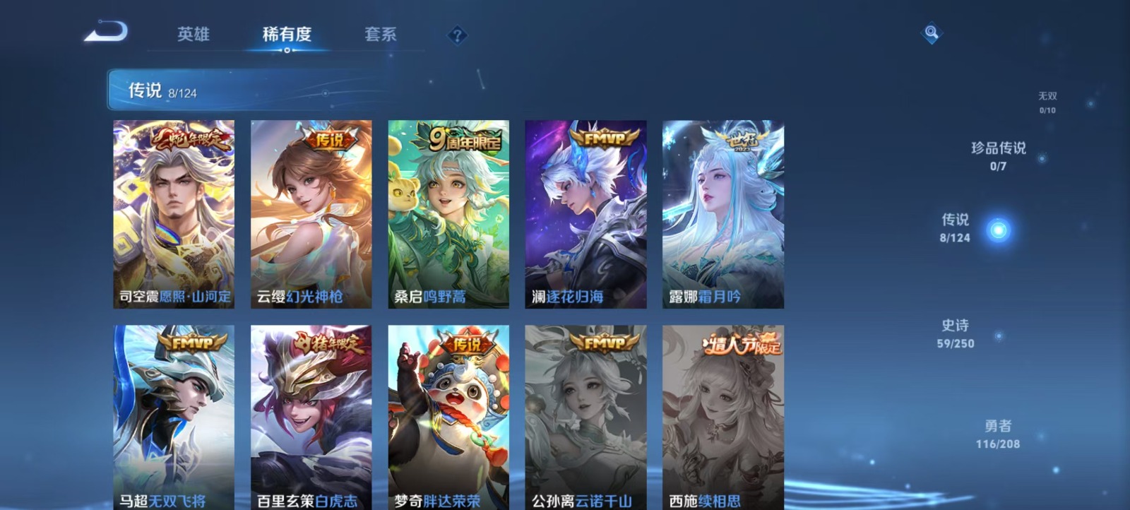 WZQM3163025王者荣耀账号详情图8 WZQM3163025王者荣耀账号详情图8