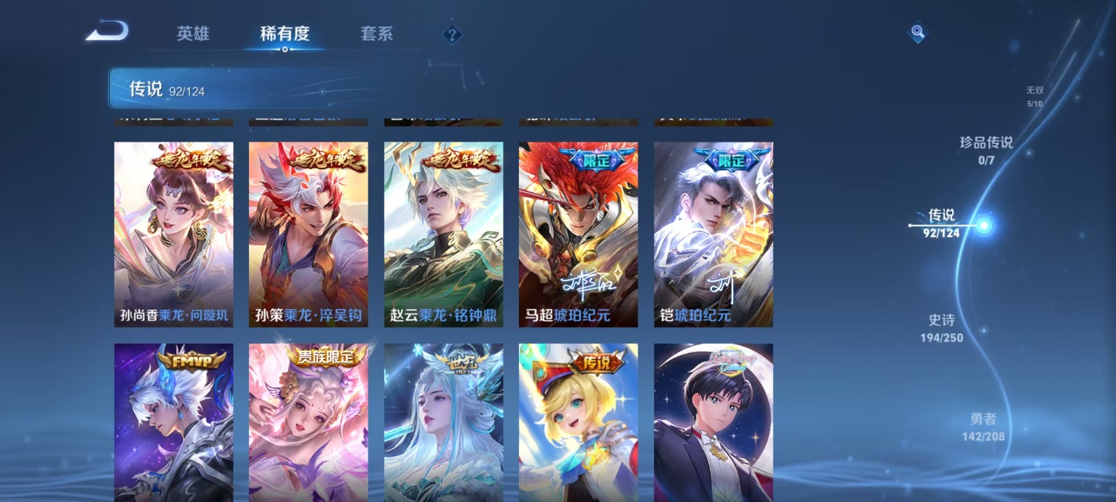 WZQM3157108王者荣耀账号详情图8 WZQM3157108王者荣耀账号详情图8