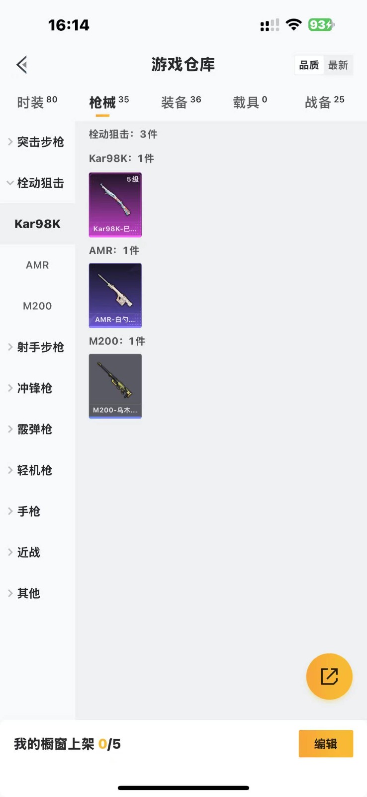 HPQM3258301和平精英账号详情图4 HPQM3258301和平精英账号详情图4