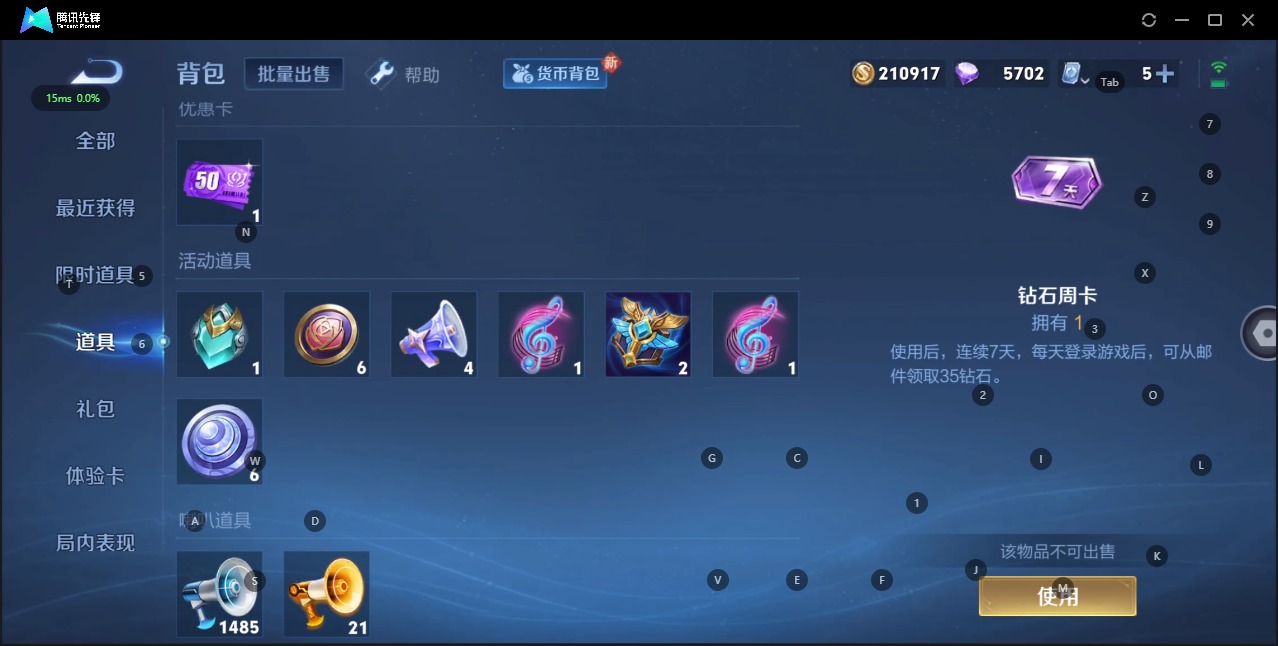 WZQM3163037王者荣耀账号详情图10 WZQM3163037王者荣耀账号详情图10