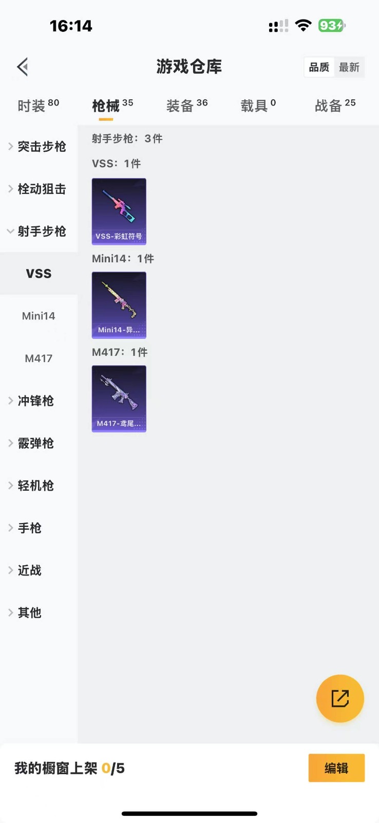 HPQM3258301和平精英账号详情图5 HPQM3258301和平精英账号详情图5