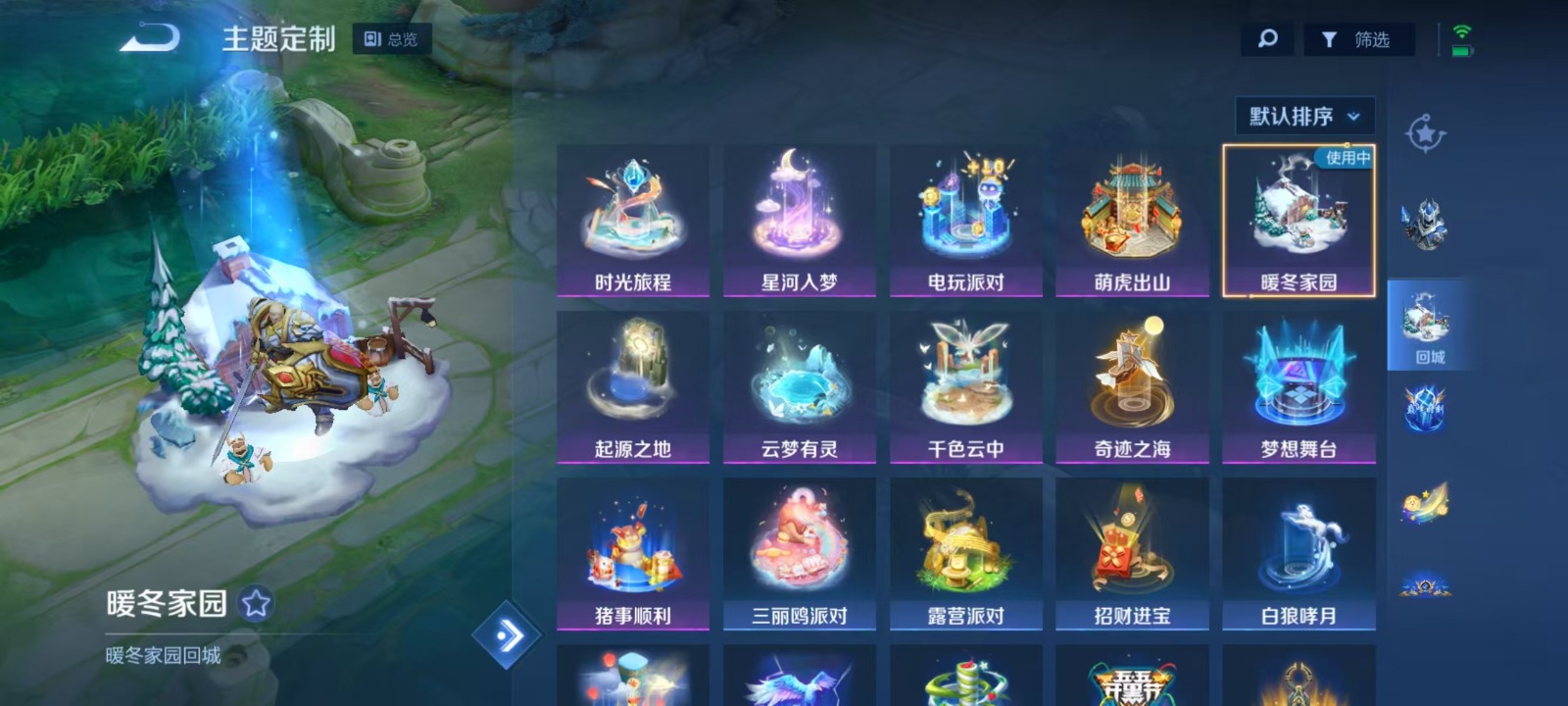 WZQM3159603王者荣耀账号详情图9