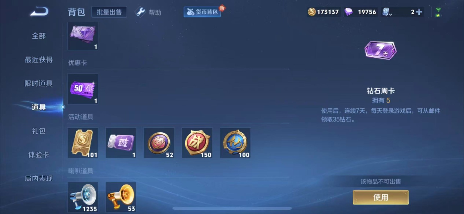 WZQM3159608王者荣耀账号详情图11 WZQM3159608王者荣耀账号详情图11