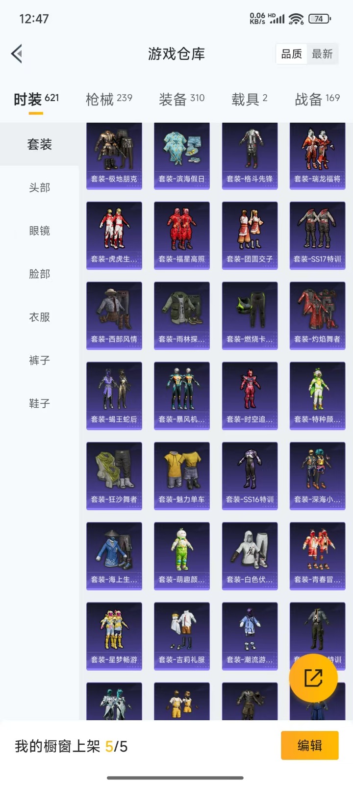 HPQM3261902和平精英账号详情图23 HPQM3261902和平精英账号详情图23