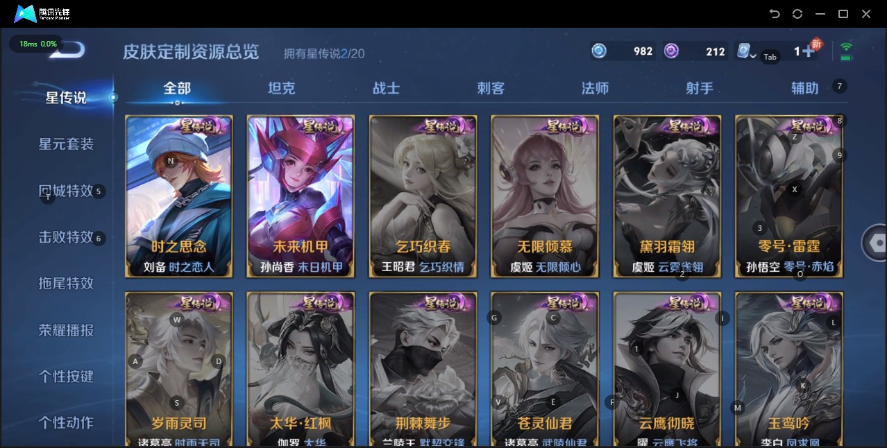 WZQM3163817王者荣耀账号详情图3 WZQM3163817王者荣耀账号详情图3