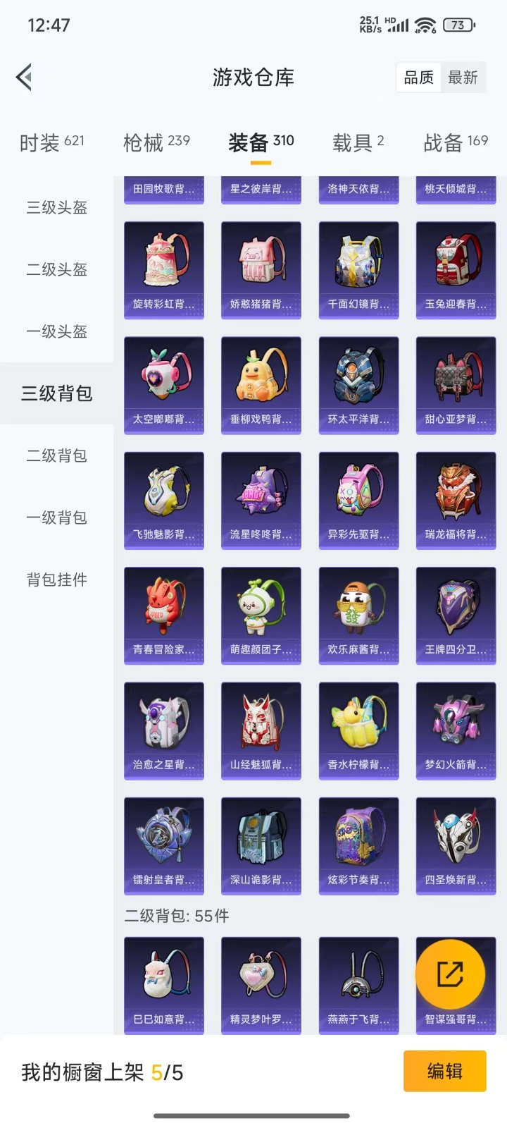 HPQM3261902和平精英账号详情图5 HPQM3261902和平精英账号详情图5