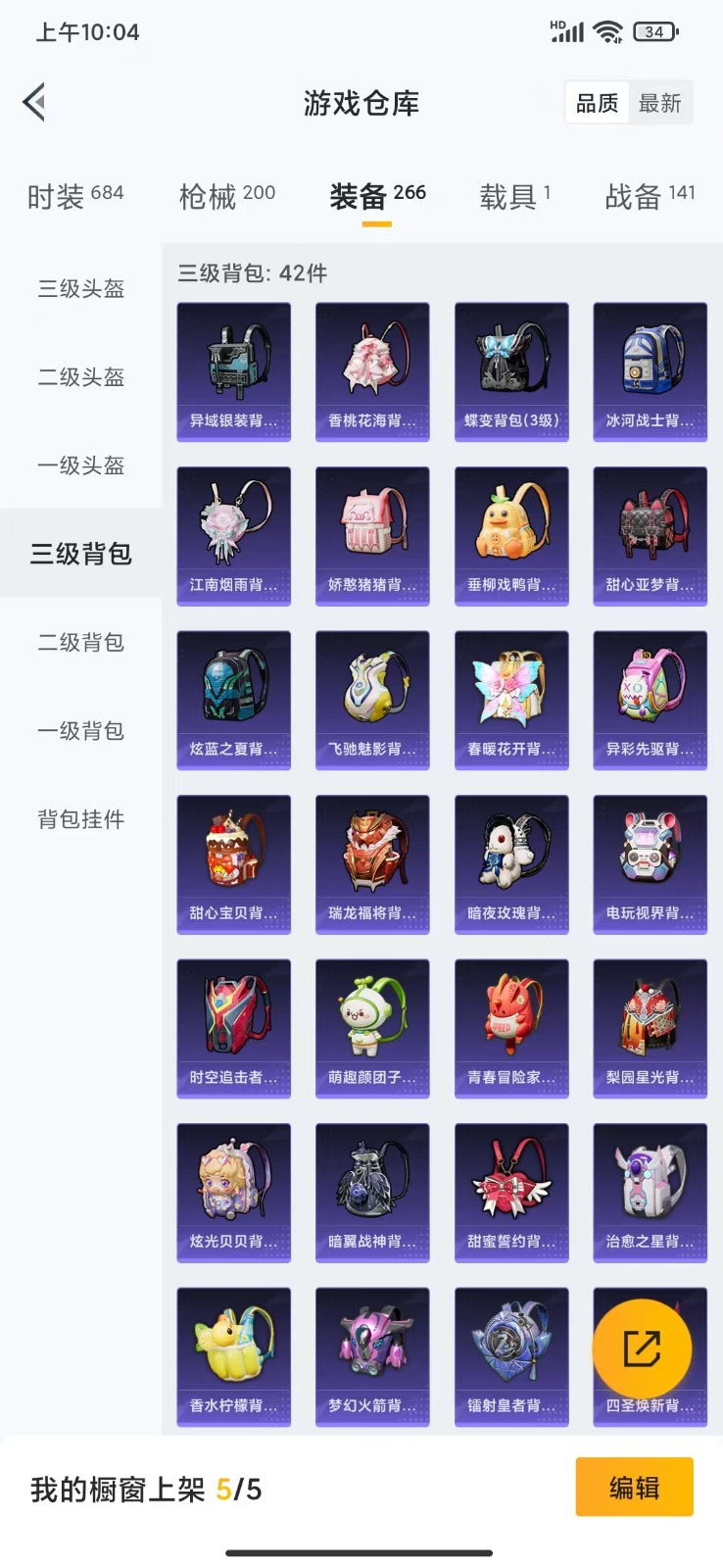 HPQM3258392和平精英账号详情图20 HPQM3258392和平精英账号详情图20