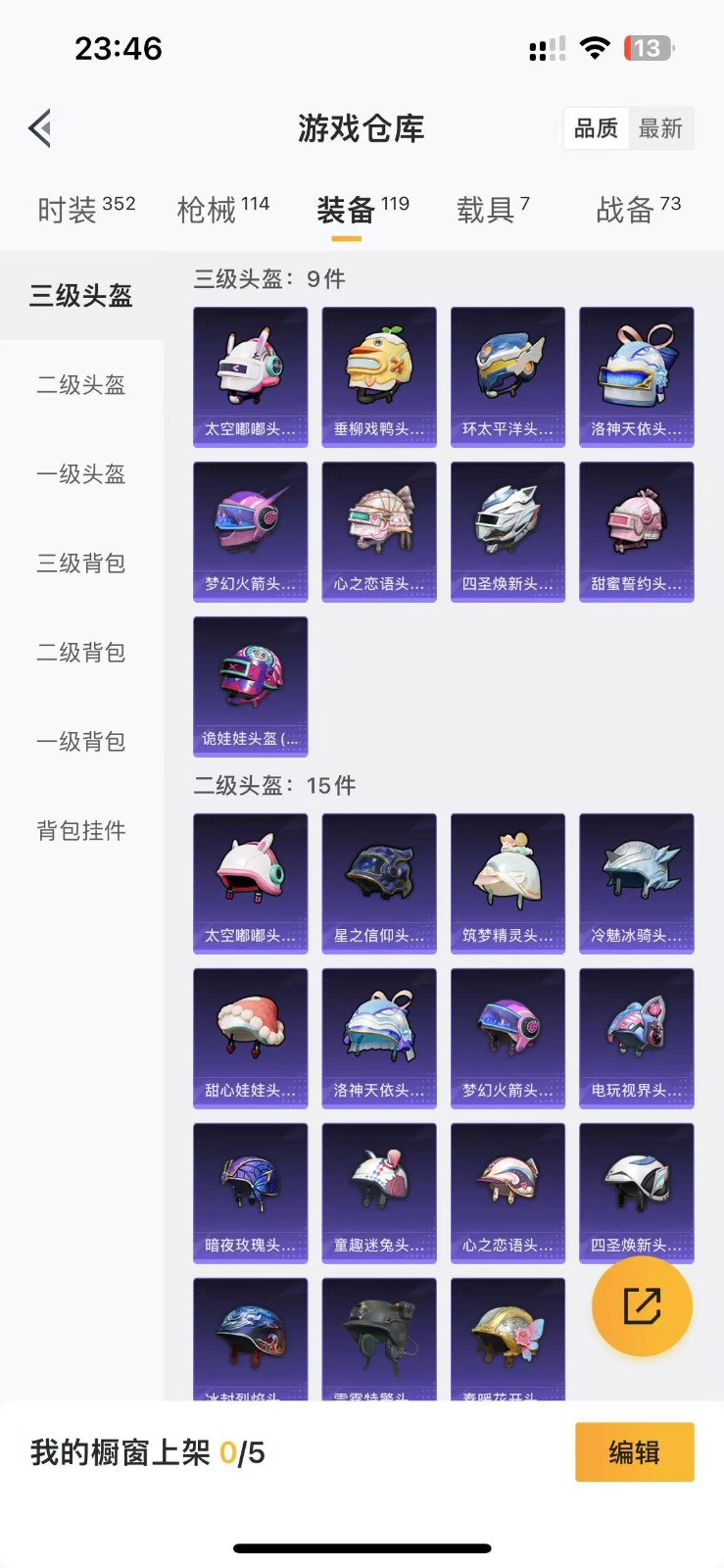 HPQM3248671和平精英账号详情图9 HPQM3248671和平精英账号详情图9